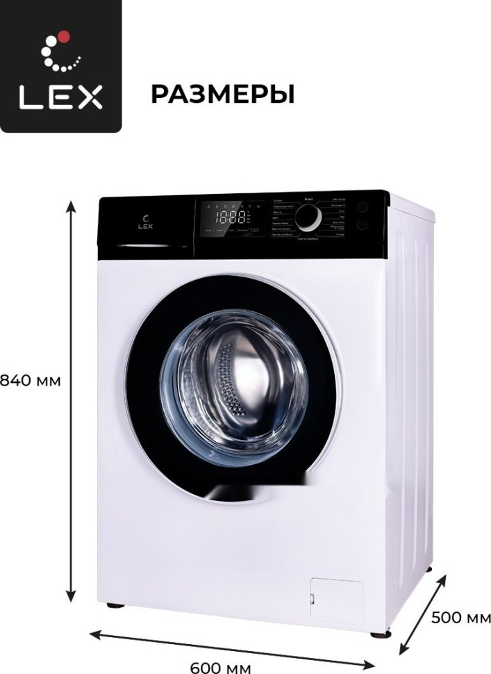 Стиральная машина LEX LWM08012WBLID Стиральная машина LEX LWM08012WBLID