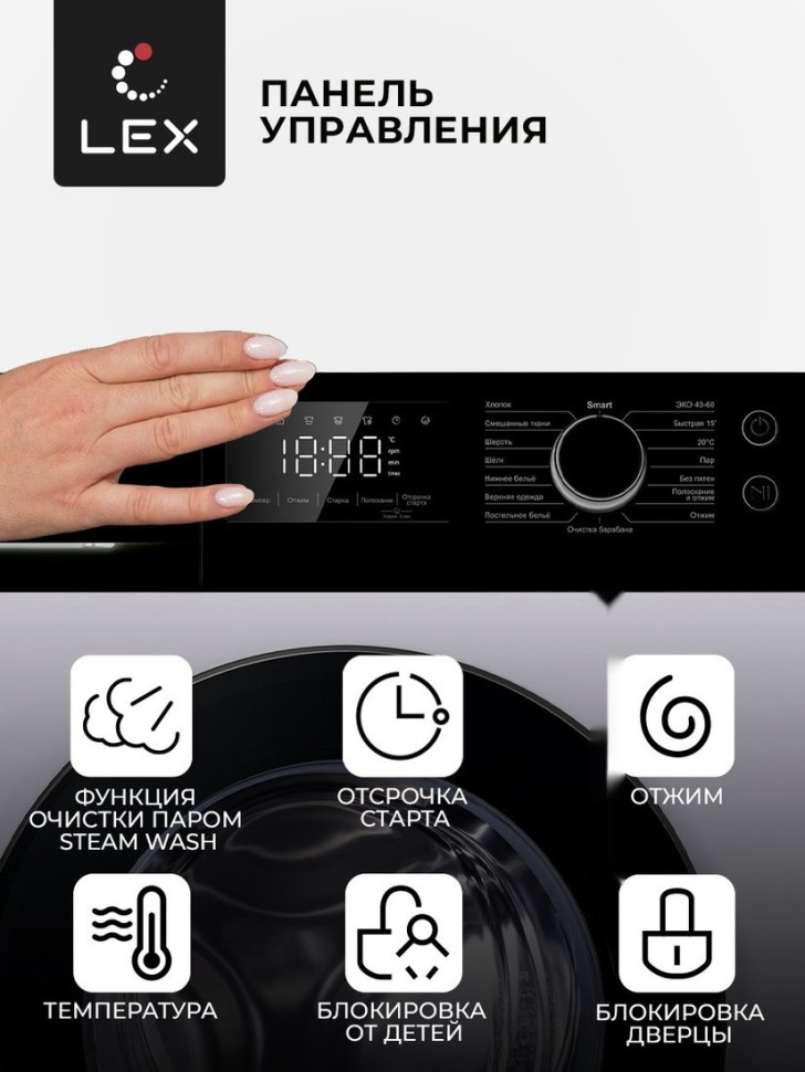 Стиральная машина LEX LWM08012WBLID Стиральная машина LEX LWM08012WBLID