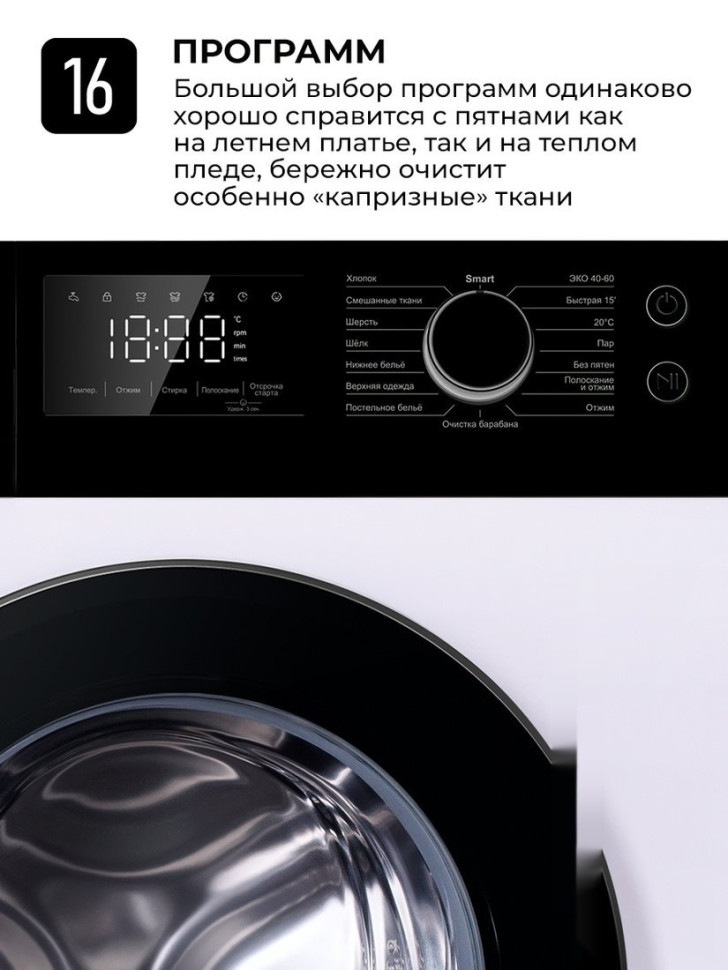 Стиральная машина LEX LWM08012WBLID Стиральная машина LEX LWM08012WBLID