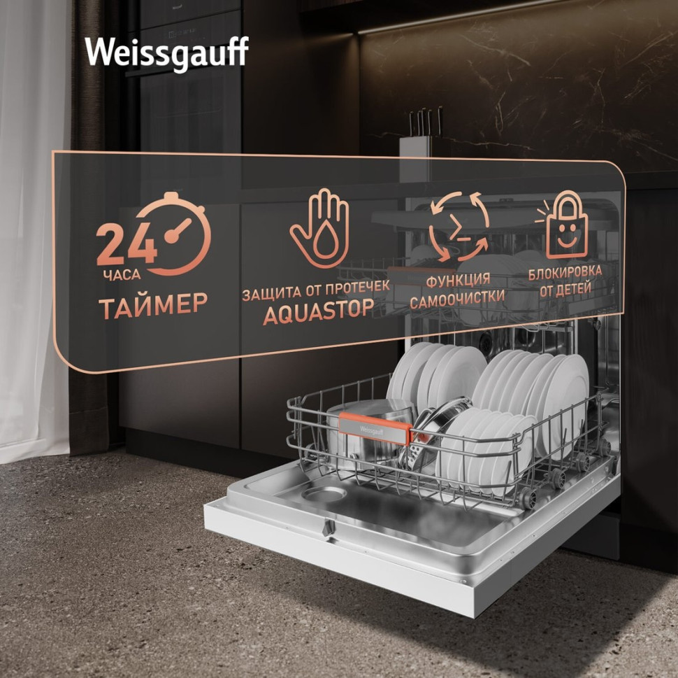 Посудомоечная машина Weissgauff DW 999 Touch Inverter Dual Fan Dry Посудомоечная машина Weissgauff DW 999 Touch Inverter Dual Fan Dry