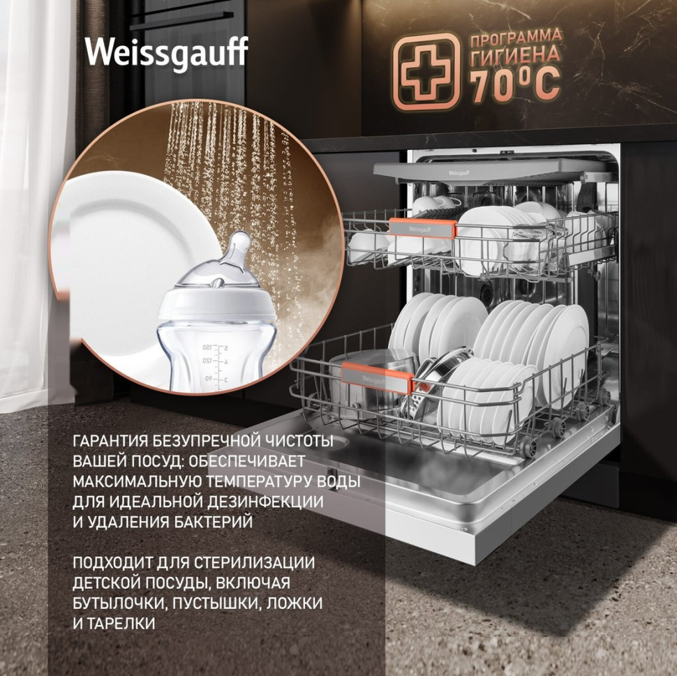 Посудомоечная машина Weissgauff DW 999 Touch Inverter Dual Fan Dry Посудомоечная машина Weissgauff DW 999 Touch Inverter Dual Fan Dry