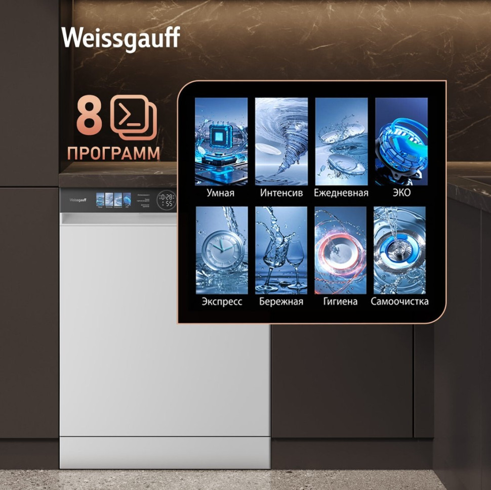 Посудомоечная машина Weissgauff DW 999 Touch Inverter Dual Fan Dry Посудомоечная машина Weissgauff DW 999 Touch Inverter Dual Fan Dry