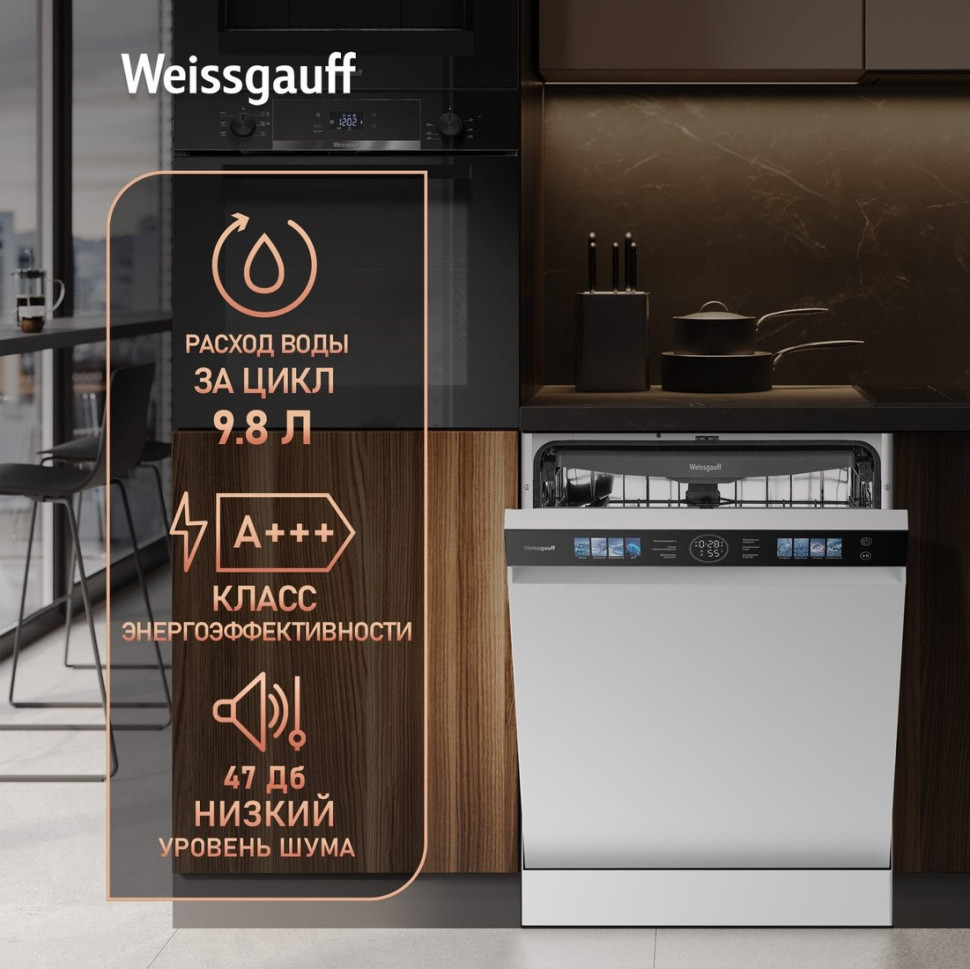 Посудомоечная машина Weissgauff DW 999 Touch Inverter Dual Fan Dry Посудомоечная машина Weissgauff DW 999 Touch Inverter Dual Fan Dry