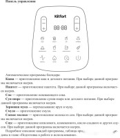 Блендер Kitfort KT-3056