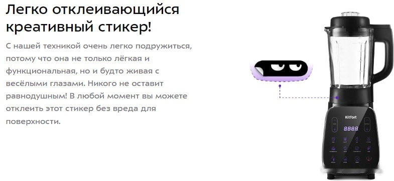 Блендер Kitfort KT-3056 Блендер Kitfort KT-3056