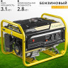 Генератор Garvill GP-3100-K2