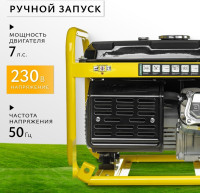 Генератор Garvill GP-3100-K2