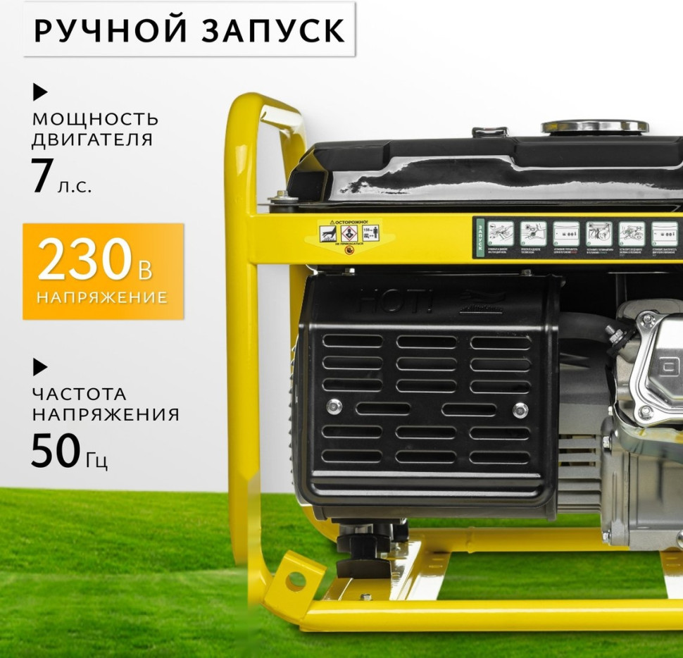 Генератор Garvill GP-3100-K2