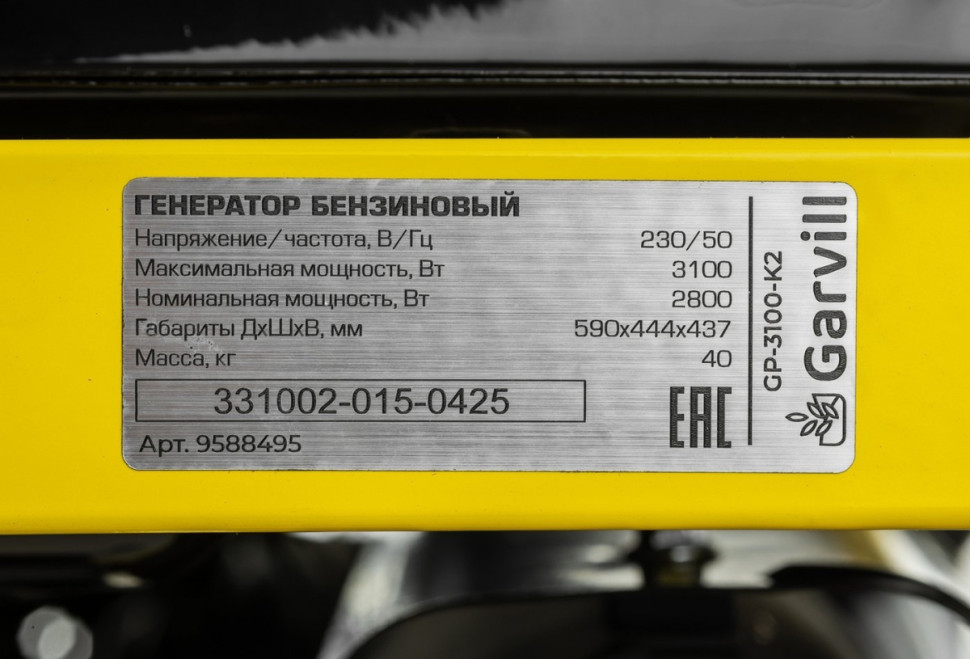 Генератор Garvill GP-3100-K2
