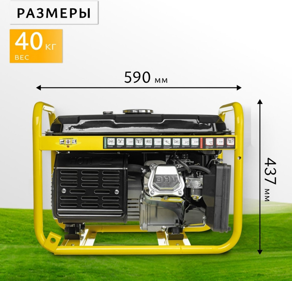 Генератор Garvill GP-3100-K2