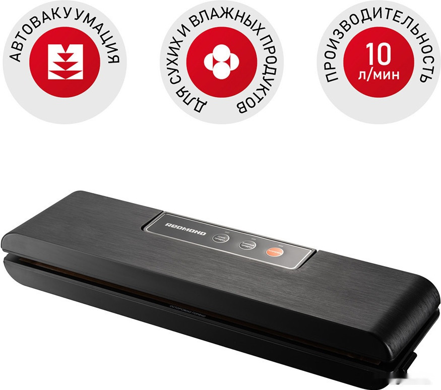 Вакуумный упаковщик Redmond RVS-024