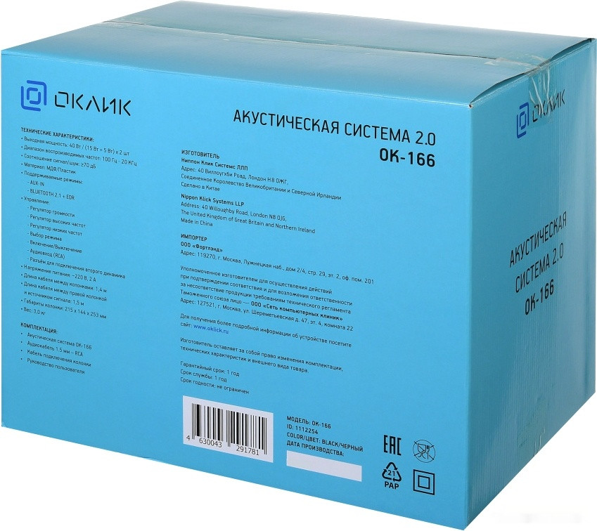 Акустическая система Oklick OK-166 Акустическая система Oklick OK-166
