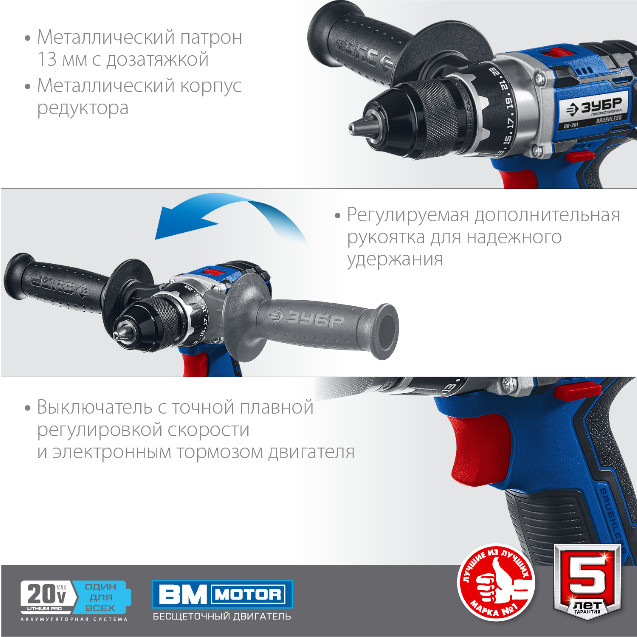 Дрель-шуруповерт ЗУБР DB-201-22