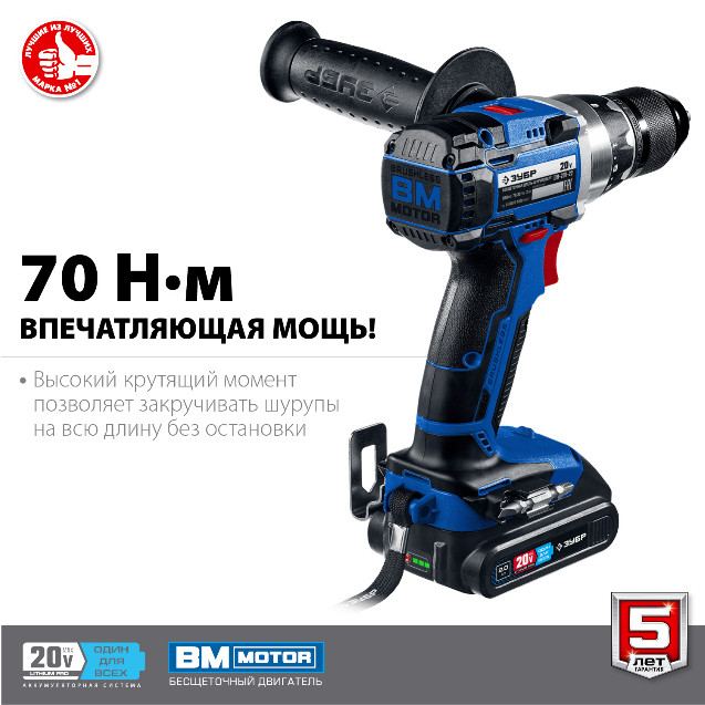 Дрель-шуруповерт ЗУБР DB-201-22