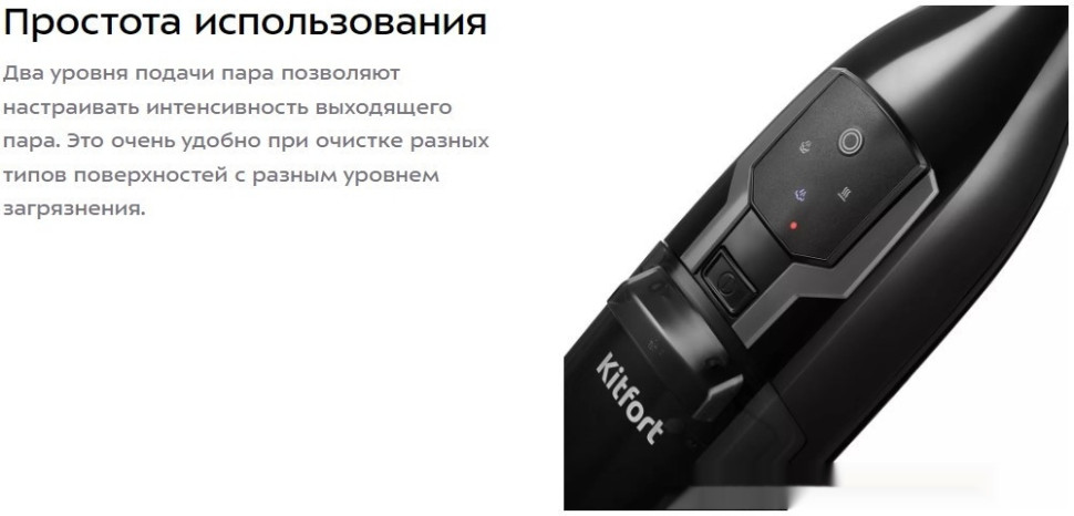 Паровая швабра Kitfort KT-3901