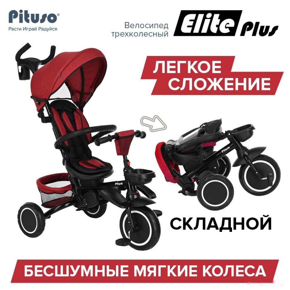 Детский велосипед Pituso Elite Plus (темно-красный) Детский велосипед Pituso Elite Plus (темно-красный)