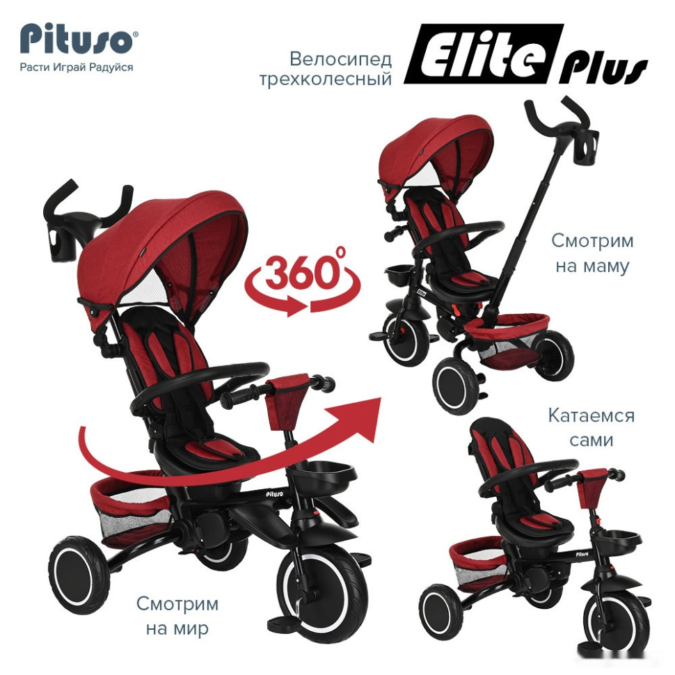 Детский велосипед Pituso Elite Plus (темно-красный) Детский велосипед Pituso Elite Plus (темно-красный)