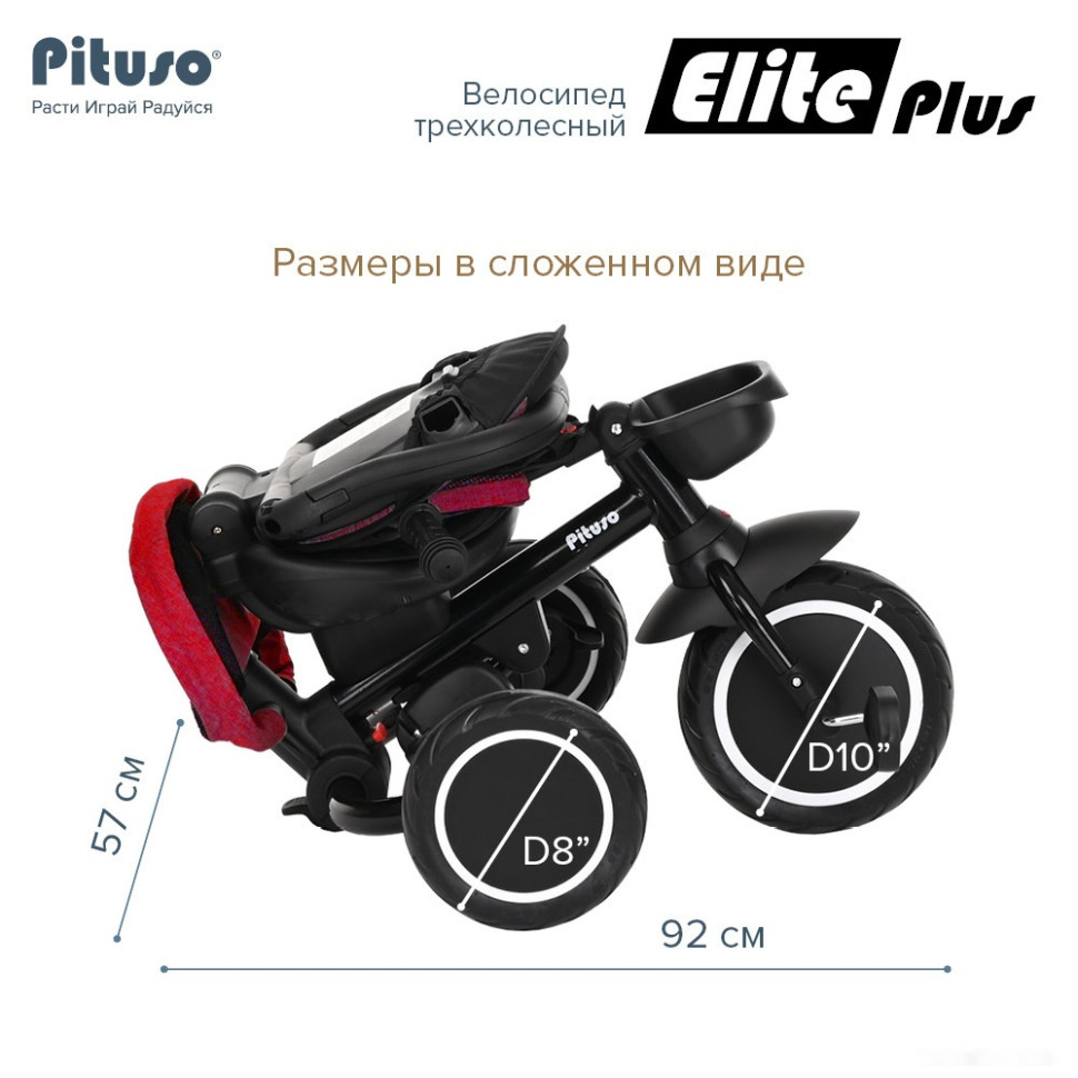 Детский велосипед Pituso Elite Plus (темно-красный) Детский велосипед Pituso Elite Plus (темно-красный)