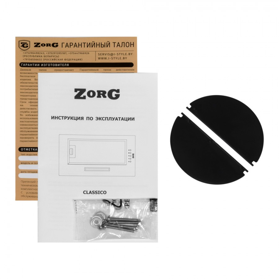 Вытяжка ZorG Technology CLASSICO 850 52 M черная Вытяжка ZorG Technology CLASSICO 850 52 M черная