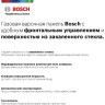 Варочная панель Bosch PNP6B6O93R Варочная панель Bosch PNP6B6O93R