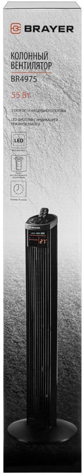 Вентилятор Brayer BR4975 Вентилятор Brayer BR4975