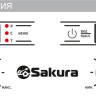 Настольная плита Sakura SA-7159