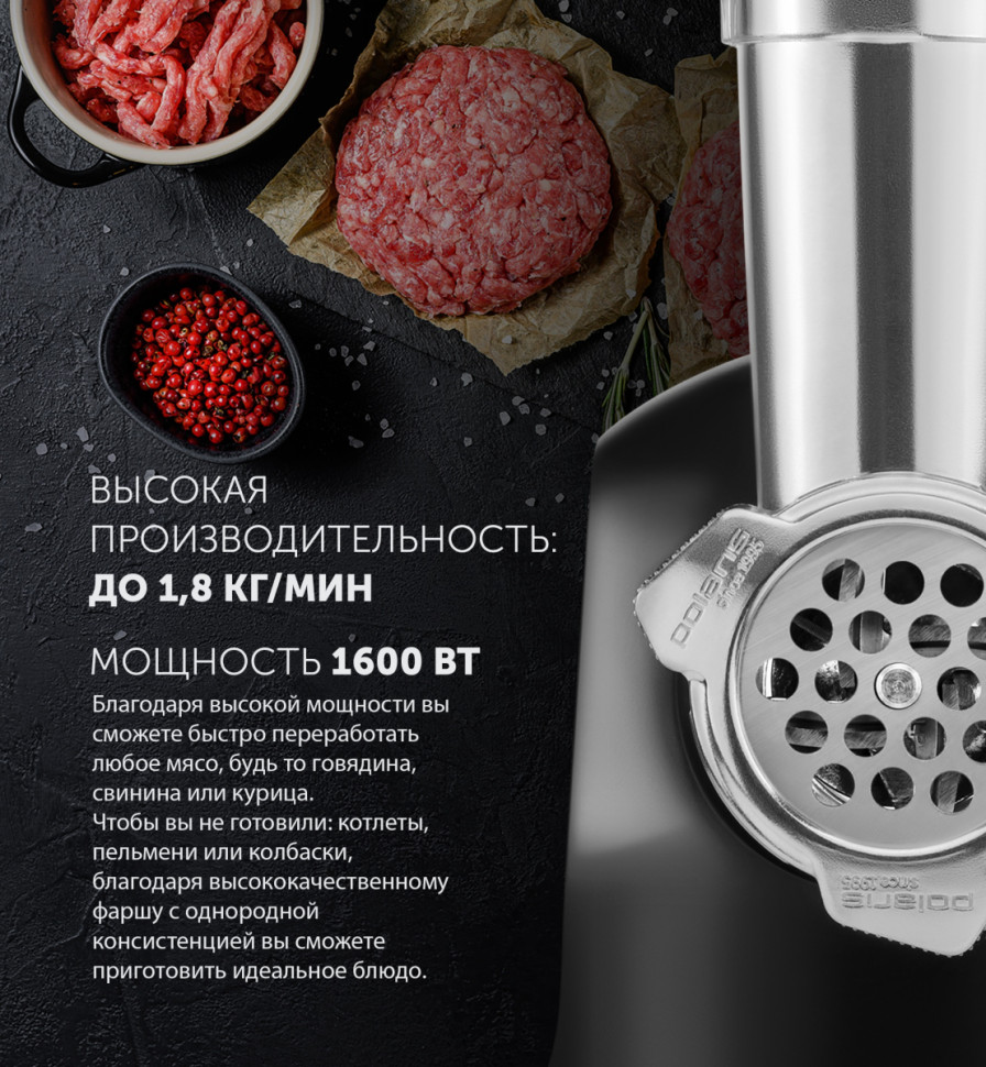 Мясорубка Polaris PMG 1875 RUS