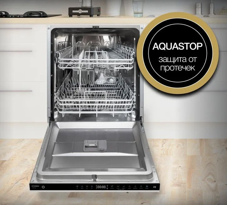 Посудомоечная машина Hyundai HBD 645