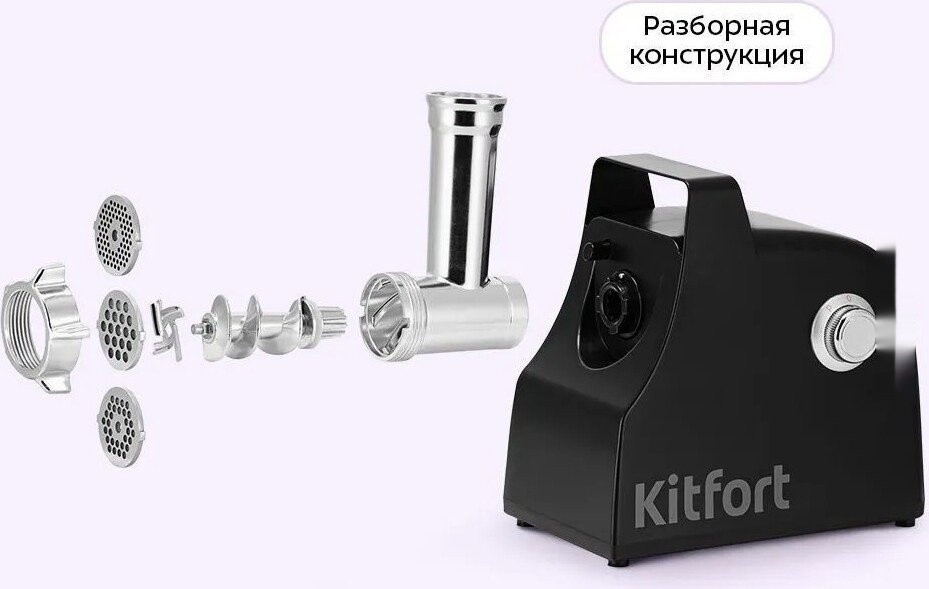 Мясорубка Kitfort KT-2128 Мясорубка Kitfort KT-2128