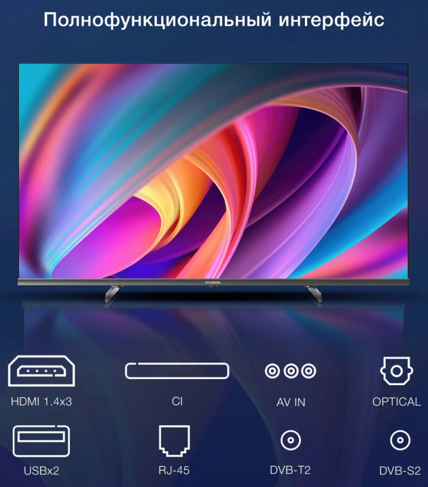 Телевизор Hyundai H-LED40BS5100 Телевизор Hyundai H-LED40BS5100