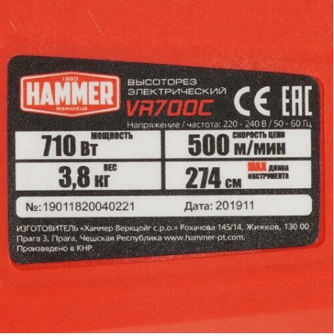 Высоторез Hammer VR700C Высоторез Hammer VR700C