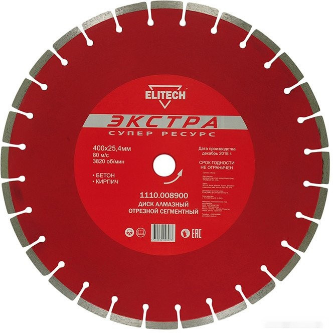 Отрезной диск алмазный Elitech 1110.008900