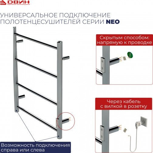 Полотенцесушитель Двин N plaza neo 80/50 (белый)