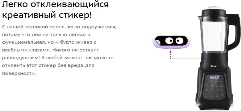 Блендер Kitfort KT-3057 Блендер Kitfort KT-3057