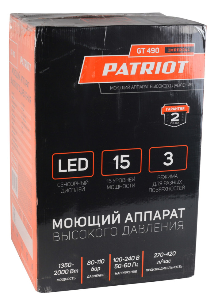 Мойка высокого давления Patriot GT490 Imperial