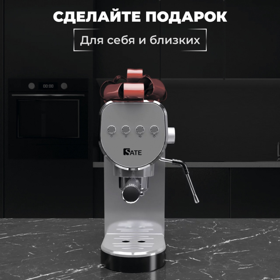 Рожковая помповая кофеварка SATE GT-50 (серебристый) Рожковая помповая кофеварка SATE GT-50 (серебристый)