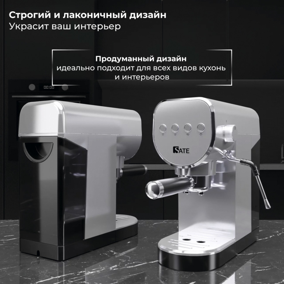 Рожковая помповая кофеварка SATE GT-50 (серебристый) Рожковая помповая кофеварка SATE GT-50 (серебристый)
