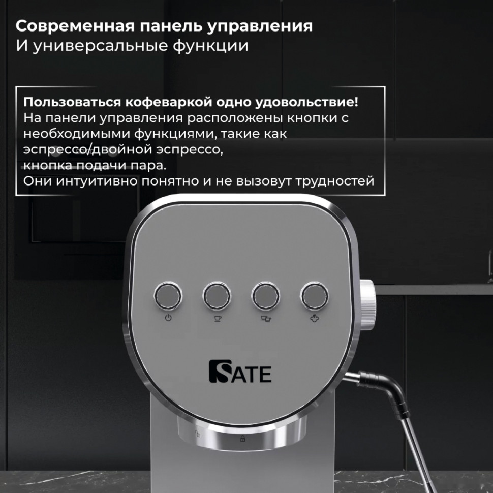 Рожковая помповая кофеварка SATE GT-50 (серебристый) Рожковая помповая кофеварка SATE GT-50 (серебристый)