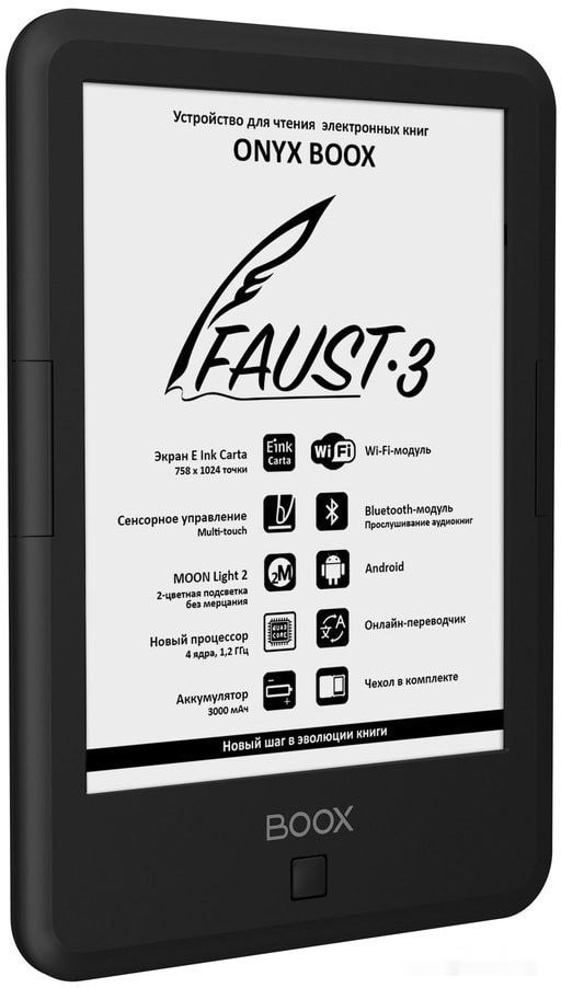 Электронная книга Onyx BOOX Faust 3