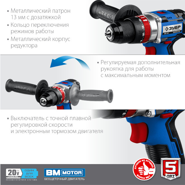 Дрель-шуруповерт ЗУБР DBS-201-22