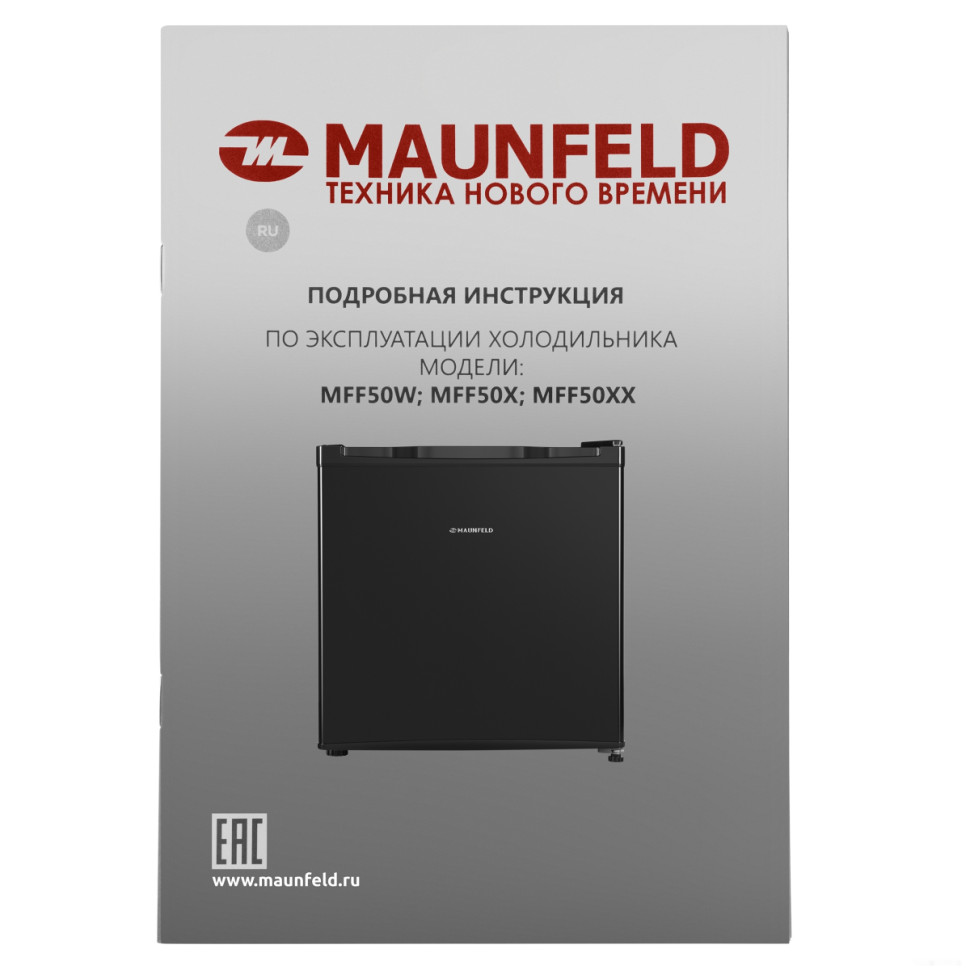 Однокамерный холодильник Maunfeld MFF50B Однокамерный холодильник Maunfeld MFF50B