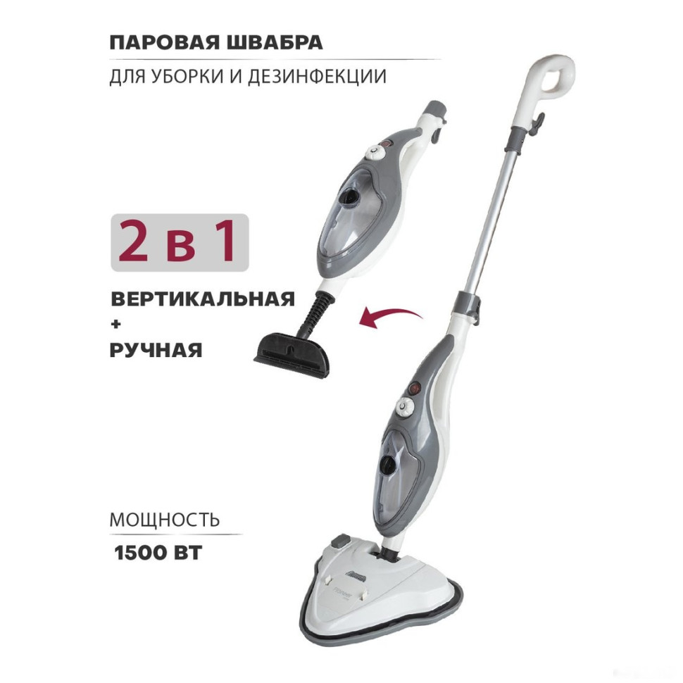 Паровая швабра Pioneer MS1510UV Ice Mist Паровая швабра Pioneer MS1510UV Ice Mist