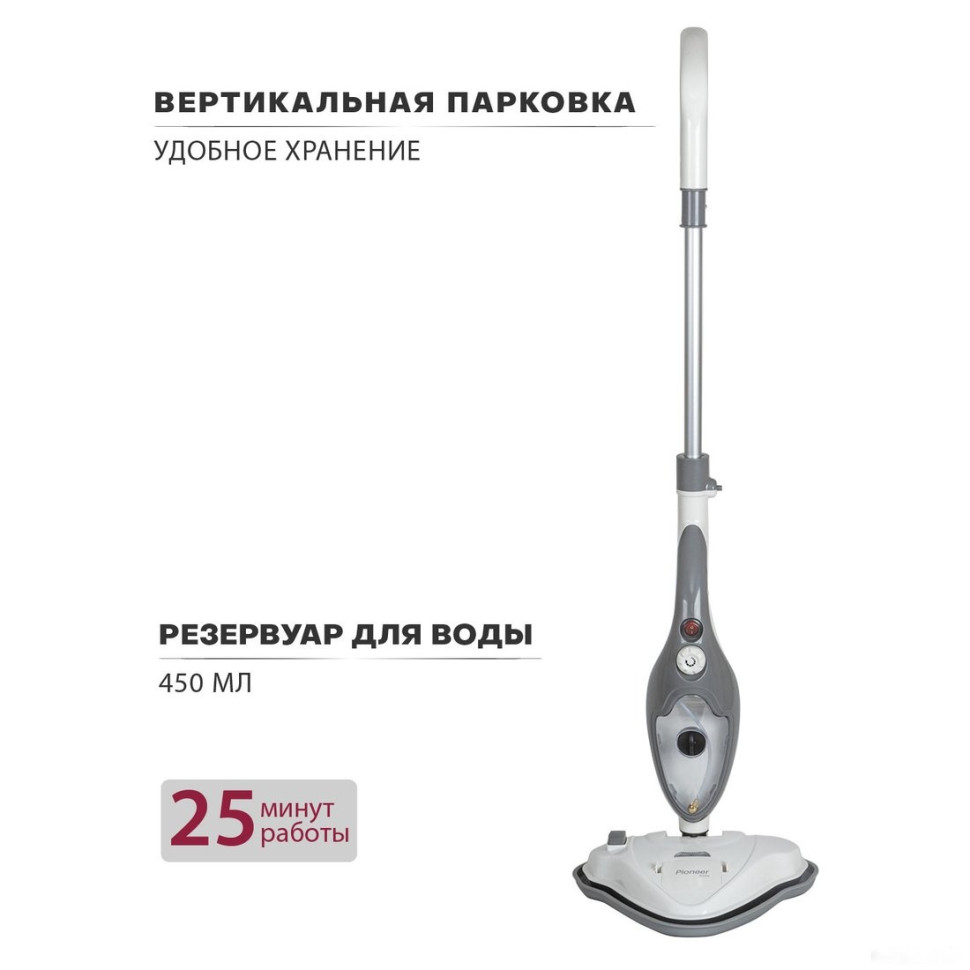 Паровая швабра Pioneer MS1510UV Ice Mist Паровая швабра Pioneer MS1510UV Ice Mist