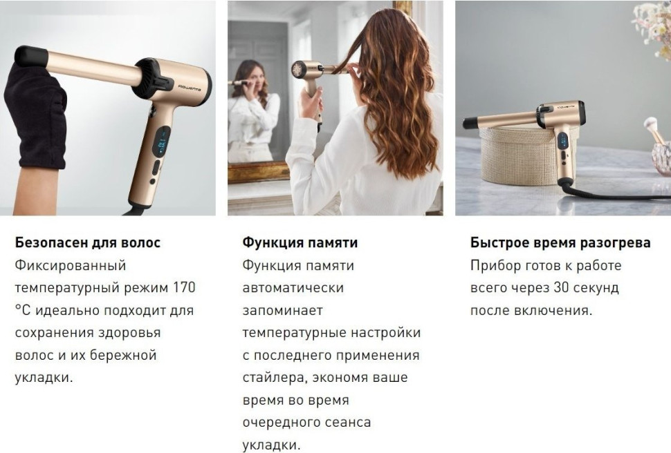 Круглая плойка Rowenta Ultimate Experience Air Curl Pro CF4311F0