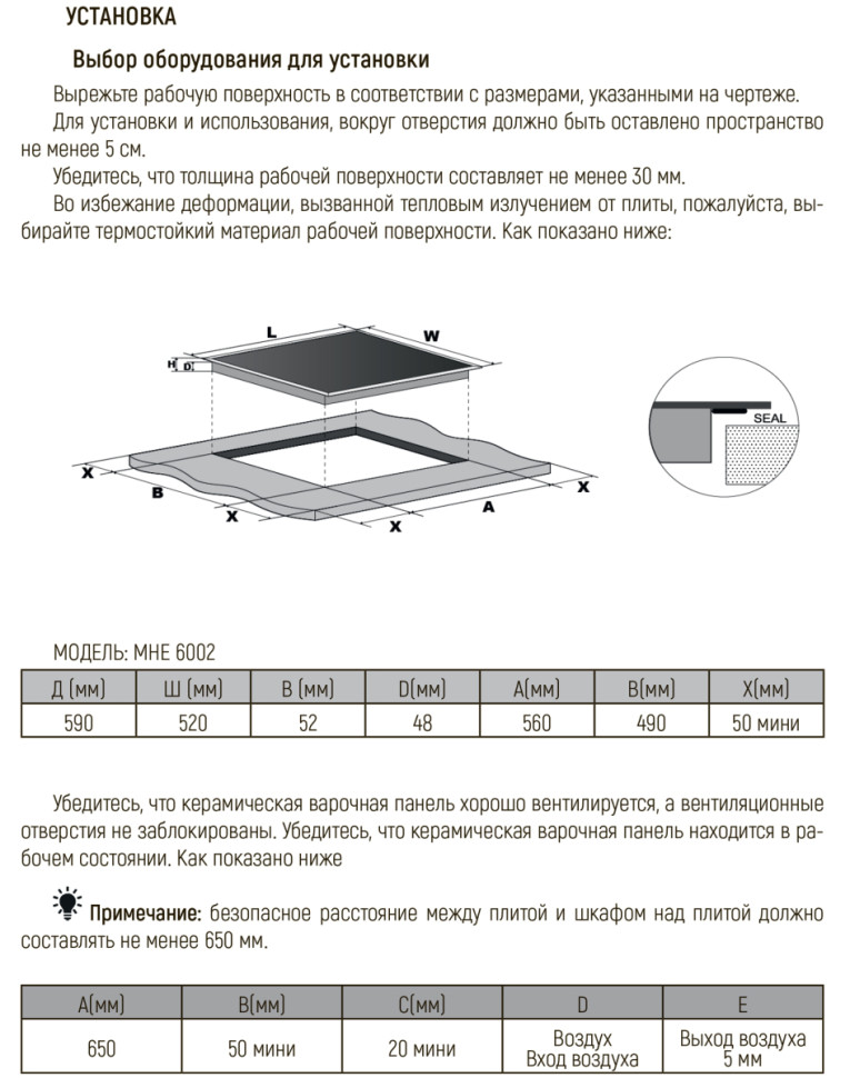 Варочная панель Monsher MHE 6002 Варочная панель Monsher MHE 6002