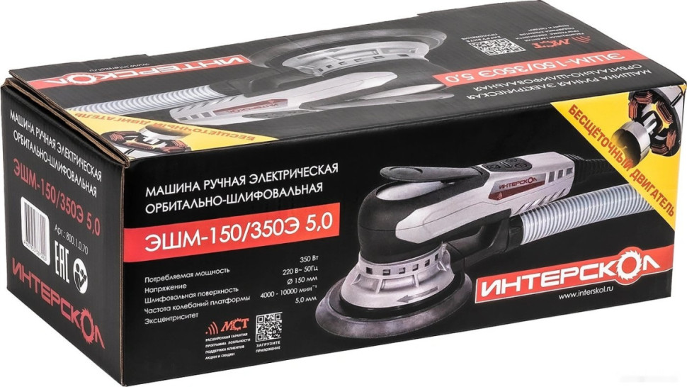 Шлифовальная машина Интерскол ЭШМ-150/350Э 5.0 800.1.0.70 Шлифовальная машина Интерскол ЭШМ-150/350Э 5.0 800.1.0.70