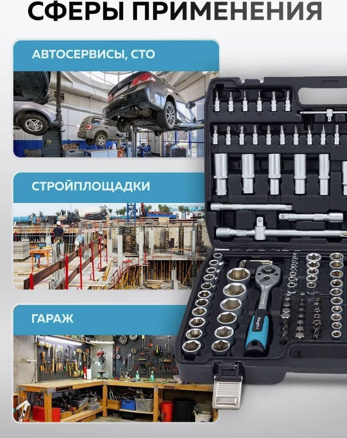 Универсальный набор инструментов KingTul KT-41723-5 (64767)