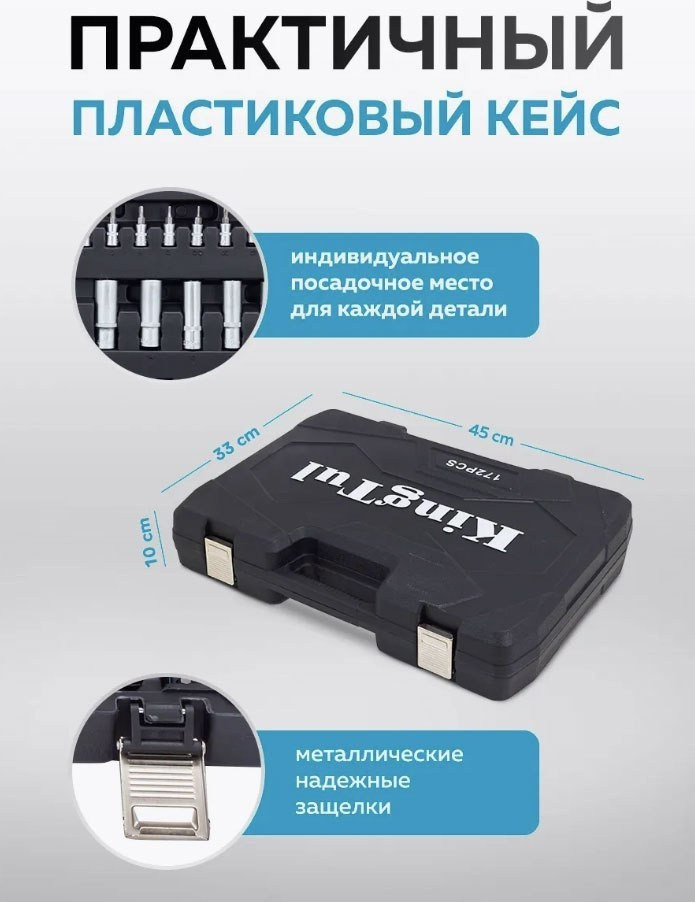 Универсальный набор инструментов KingTul KT-41723-5 (64767)