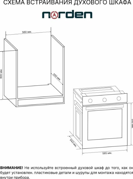Духовой шкаф Norden NRD 6000 BG Rustic Духовой шкаф Norden NRD 6000 BG Rustic