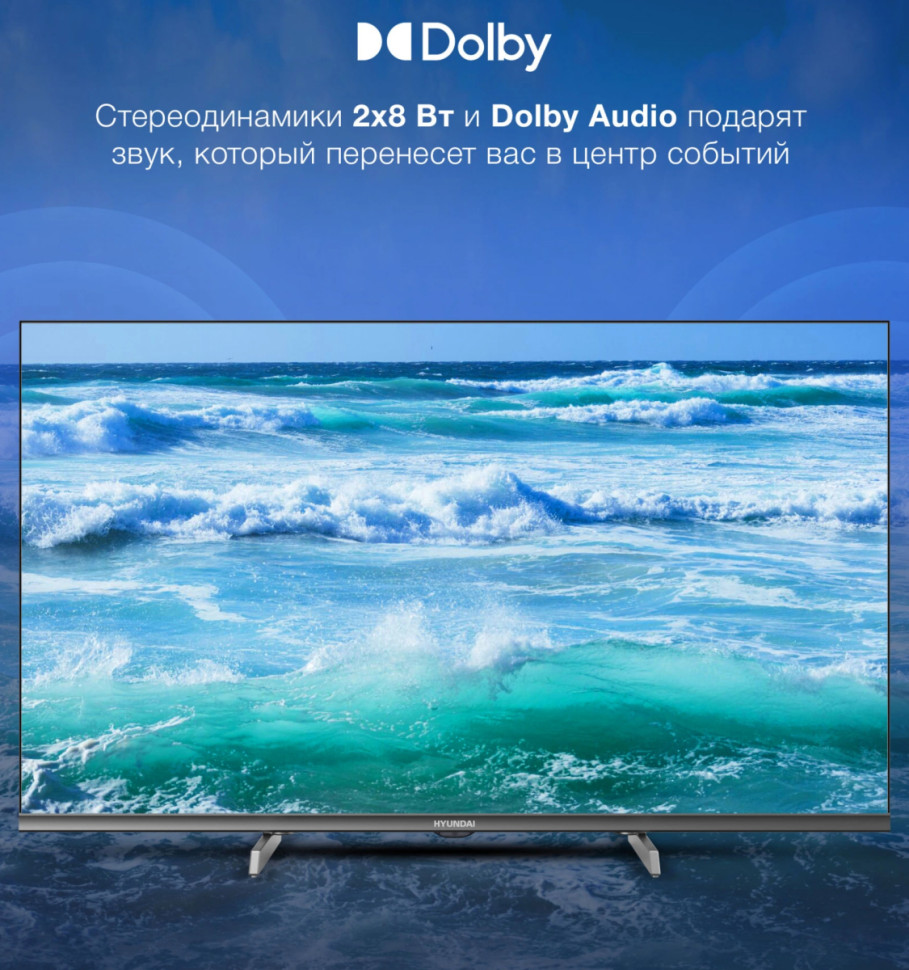 Телевизор Hyundai H-LED32BS5100 Телевизор Hyundai H-LED32BS5100